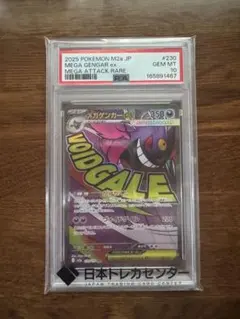 H*n様 メガゲンガーexドリームex PSA9 - メルカリ