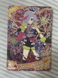 ダークウィッシュメロディ チィ