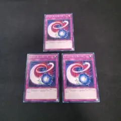 リバース・リユース 3枚セット