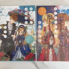 ある日、お姫様になってしまった件について 11巻 12巻 セット - メルカリ