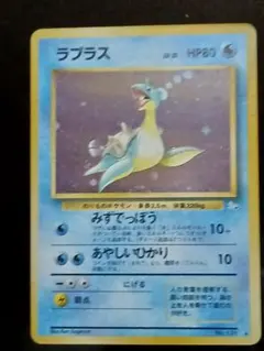 ポケモンカード　ラプラス　旧裏　PSA7 化石の秘密 モンボホロ ポケモンカード ラプラス 旧裏 PSA7 化石の秘密 モンボホロ - メルカリ