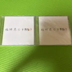 2026年最新】超特急cdの人気アイテム - メルカリ