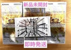 リミットオーバーコレクション ザライバルズ 遊戯王　未開封 3BOX プロモあり