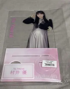 村井優　櫻坂46 ペンライトスタンド　LOPPI 村井優 櫻坂46 アクリル ペンライト スタンド Loppi・HMV限定 - メルカリ