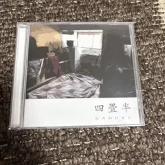 2026年最新】gadoro cdの人気アイテム - メルカリ