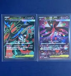 ポケモンカード　POKEMON メガフラエッテex SAR、SRセット
