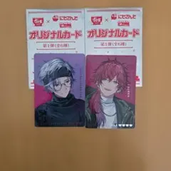 にじさんじ　すき家