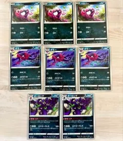 ベロバー　ギモー　オーロング　計8枚　ポケモンカード　sD