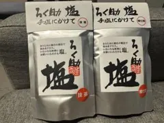 ろく助 柚七味塩と抹茶塩　150g×2袋セット 新品未開封のサムネイル