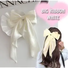 ラスト‼️リボンバレッタ ヘアピン ヘアクリップ 白 髪飾り 髪留め おしゃれ