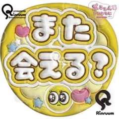 プロポーズして 黄 うるつやA3】ぷっくりうちわ文字 ファンサうちわ