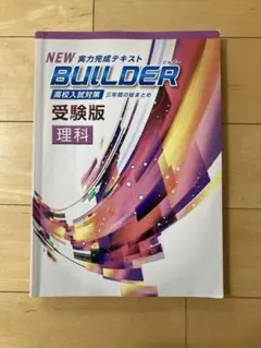 2026年最新】ビルダー 受験版の人気アイテム - メルカリ