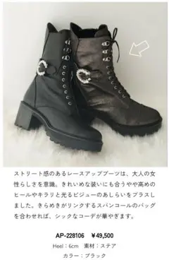 新品同様　銀座かねまつ　ビジュー レースアップブーツ　49,500円のサムネイル
