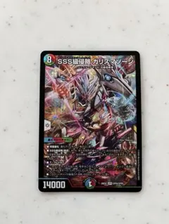 デュエルマスターズ SSS級侵略 カリスマゾーン SPR - メルカリ
