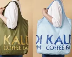 ✨KALDI ✨エコバッグ カーキライトブルー2点セット！！✨おまけ（50枚）❣️