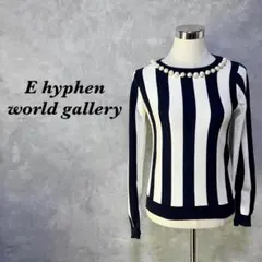 イーハイフンワールドギャラリー ニット パール ストライプ 紺 白 4986N