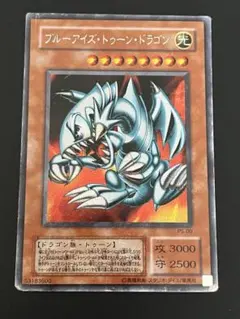 初期版　ブルーアイズ・トゥーン・ドラゴン