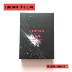 2026年最新】ebidan the live 2023-2024 completeの人気アイテム