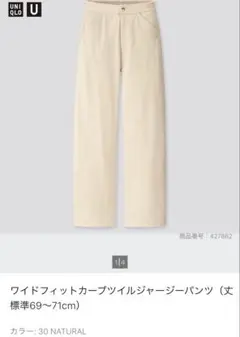 ベージュ ワイドパンツ Sサイズ