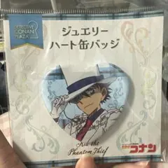 名探偵コナン　コナンプラザ　缶バッジ　ジュエリーハート缶バッジ　怪盗キッド