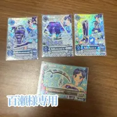 百瀬様専用ページ