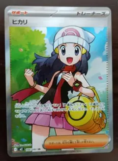 【美品】ヒカリSR インフェルノX