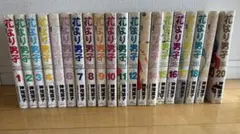 ❸‼️超希少品‼️‼️新品未使用品花より男子 全20巻 コンプリートボックス ➂‼️超希少品‼️‼️新品未使用品花より男子 全20