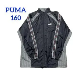 ⭐️PUMA 裏地付きウィンドブレーカー　ヒットユニオン製　黒　160＊644