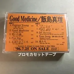 飯島真理／Good Medicine (NOT FOR SALE)