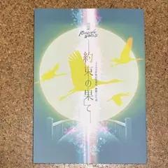 2026年最新】約束の鎮魂歌の人気アイテム - メルカリ