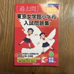 【小学校受験】伸芽会　赤本（旧版）58冊セット 伸芽会 オリジナル問題集 63冊セット 未開封35冊 書き込みなし 小学校