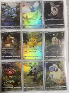【美品】ピカチュウ AR 205/172　AR9枚セット
