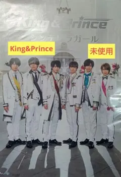 King & Prince シングル シンデレラガール 購入特典 ポスター ①