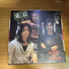 マイナス My Face 1974年 Victor