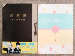 銀魂 いぬ子 iPS 同人誌 2冊 セット 坂田銀時 土方十四郎 真選組