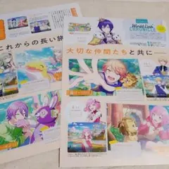 PASH! 1月号 プロセカ 切り抜き 天馬司 鳳えむ 草薙寧々 神代類