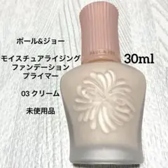ポールアンドジョー モイスチュアライジング ファンデーションプライマー 03
