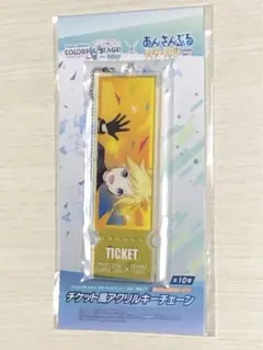 プロセカあんスタチケット風アクリルキーチェーン鏡音レン