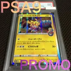 フォローで割引！ ポケモンカード PSA9 カナザワのピカチュウ PROMO