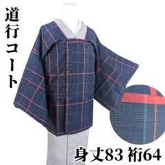2026年最新】道行コート 裄68の人気アイテム - メルカリ