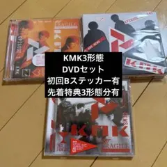 NEWS KMK アルバム 3形態セット