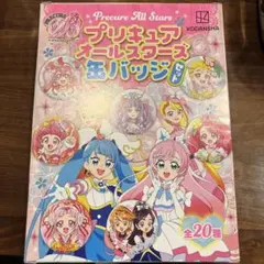 スマイルプリキュア ミュージカルショー限定 プリティどデカ缶バッジ スマイルプリキュア ミュージカルショー 限定 プリティ とデカ 缶