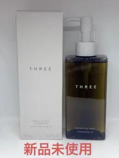 【新品未使用/おまけ付】THREE バランシング クリア クレンジングオイルのサムネイル