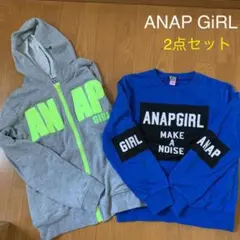 ANAP GiRL パーカー＆トレーナー2点セット