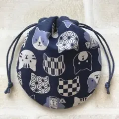 まんまる巾着 ＊ 和柄ねこ ネイビー【156】