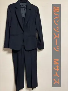 【美品】Re:cygnet 黒パンツセットアップ レディース　9号　リクルート