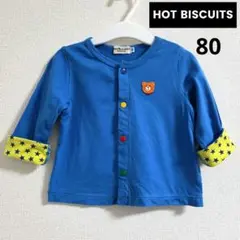 【美品】HOT BISCUITS カーディガン 80㌢