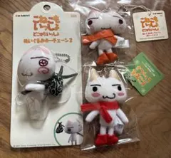 【レア】どこでもいっしょ　こねこもいっしょ　ぬいぐるみキーチェーンセット　年代物 どこでもいっしょ こねこもいっしょ ぬいぐるみキーチェーン