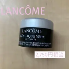 ランコム/ジェニフィック/アルティメ/アイクリーム/5ml/サンプル/試供品