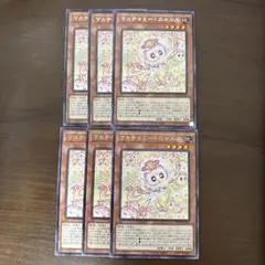 遊戯王　マルチャミー ニャルス　６枚セット　マルチャミー・ニャルス